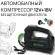 IVASAKI Pro Набор аккумуляторных инструментов 7в1(3АКБ 8Ah) (1АКБ 4Ah) (2зу 3Ah) ОРИГИНАЛ