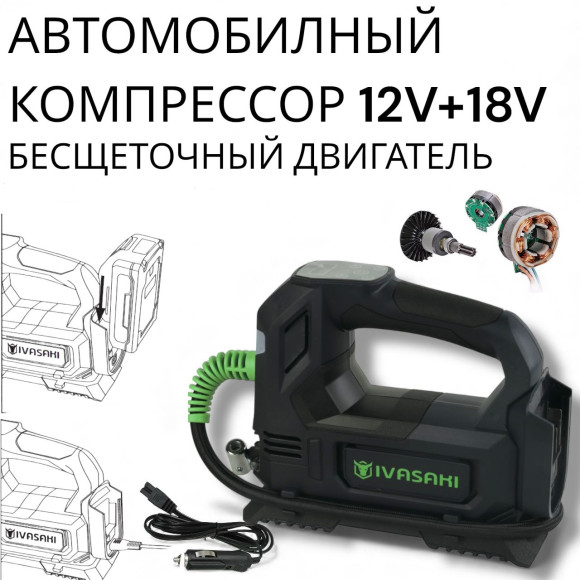 IVASAKI Pro Набор аккумуляторных инструментов 7в1(3АКБ 8Ah) (1АКБ 4Ah) (2зу 3Ah) ОРИГИНАЛ