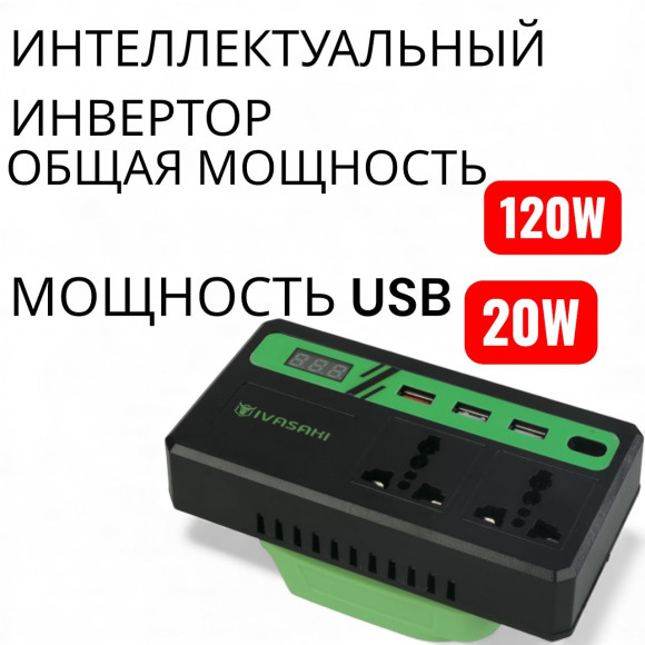 IVASAKI Pro Набор аккумуляторных инструментов 7в1(3АКБ 8Ah) (1АКБ 4Ah) (2зу 3Ah) ОРИГИНАЛ