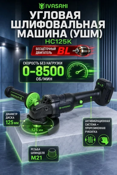 10в1 Набор аккумуляторных инструментов IVASAKI Pro (2АКБ 4Ач) (1зу 3Ач)