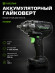 Набор IVASAKI PRO 6/1 инструменты ,2 АКБ 4Ah,1 ЗУ