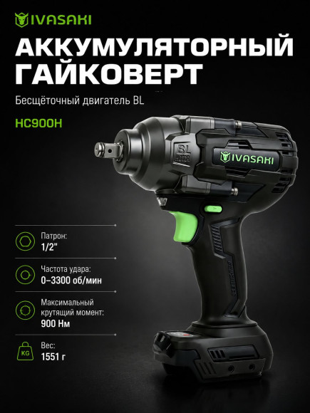 Набор IVASAKI PRO 6/1 инструменты ,2 АКБ 4Ah,1 ЗУ