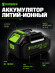 Набор IVASAKI PRO 6/1 инструменты ,2 АКБ 4Ah,1 ЗУ