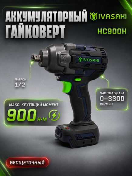 Набор 6в1 IVASAKI Pro без аккумуляторов, акб 0шт