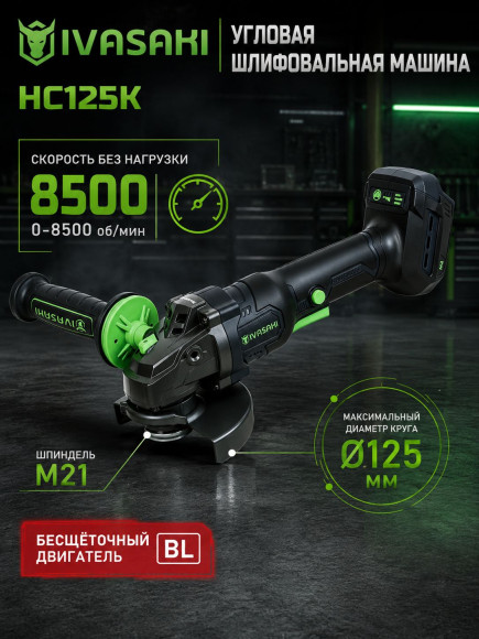 Набор электроинструмента 18V IVASAKI PRO 6в1 (2 акб 8ач) (1зу 3ач)