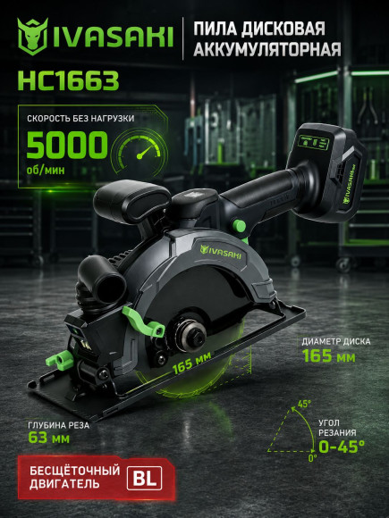 Набор электроинструмента 18V IVASAKI PRO 6в1 (2 акб 8ач) (1зу 3ач)