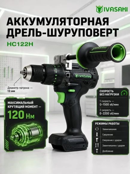 Набор аккумуляторных инструментов 7в2 АКБ 5ач 2шт