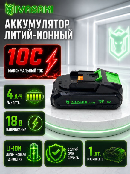 Набор аккумуляторных инструментов 5в1 (1АКБ 4АЧ) (1АКБ 8АЧ )