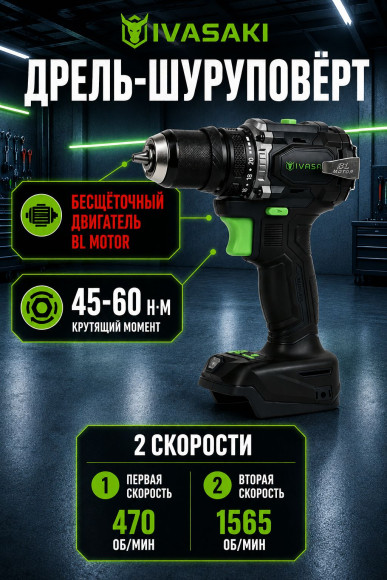 Набор аккумуляторных инструментов 3в1 АКБ 5ач 2шт