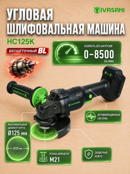 10в1 Набор аккумуляторных инструментов IVASAKI Pro (без АКБ)
