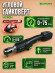 10в1 Набор аккумуляторных инструментов IVASAKI Pro (без АКБ)
