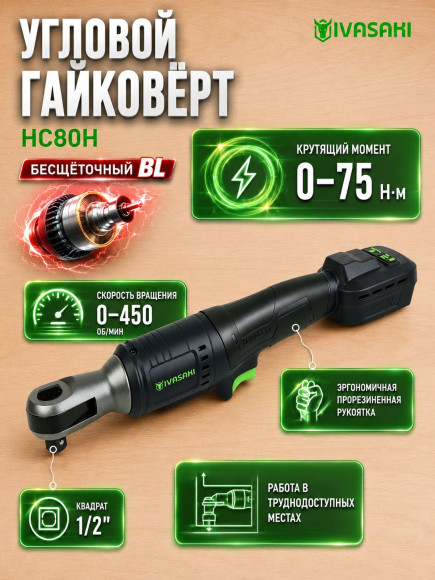 10в1 Набор аккумуляторных инструментов IVASAKI Pro (без АКБ)