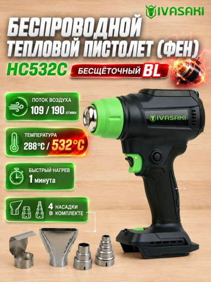 10в1 Набор аккумуляторных инструментов IVASAKI Pro (без АКБ)