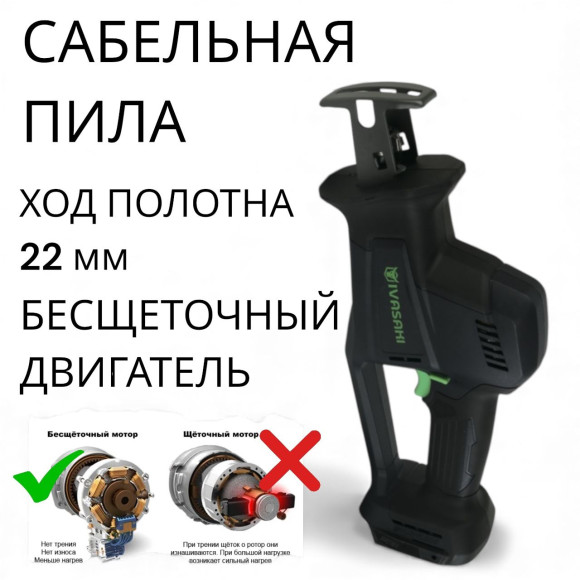 Набор аккумуляторных инструментов IVASAKI PRO 4в1 2 акб BL188010С 1 ЗУ 3Ah ОРИГИНАЛ