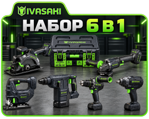 Набор 6 в 1