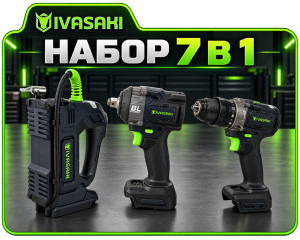 Набор 7 в 1