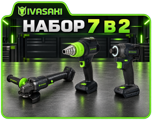 Набор 7 в 2