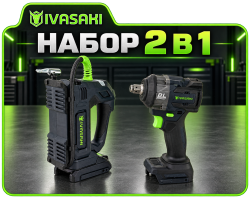 Набор 2 в 1