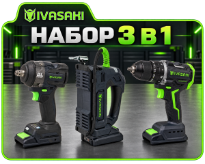 Набор 3 в 1