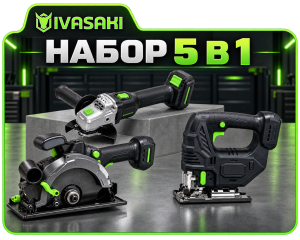 Набор 5 в 1