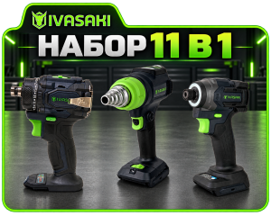 Набор 11 в 1
